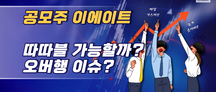 이에이트