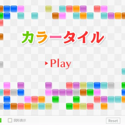 컬러타일 시작 화면(섬네일)