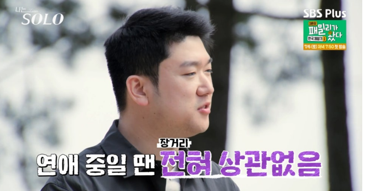 나는솔로21기 남성출연자 인스타그램