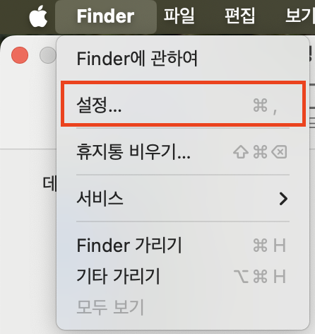 맥북 초기 환경설정 꿀팁 이미지 1