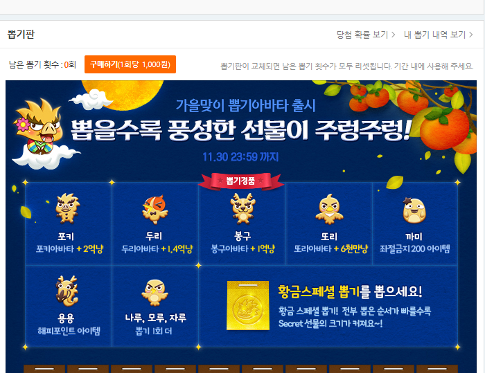 한게임 고스톱 설치하기