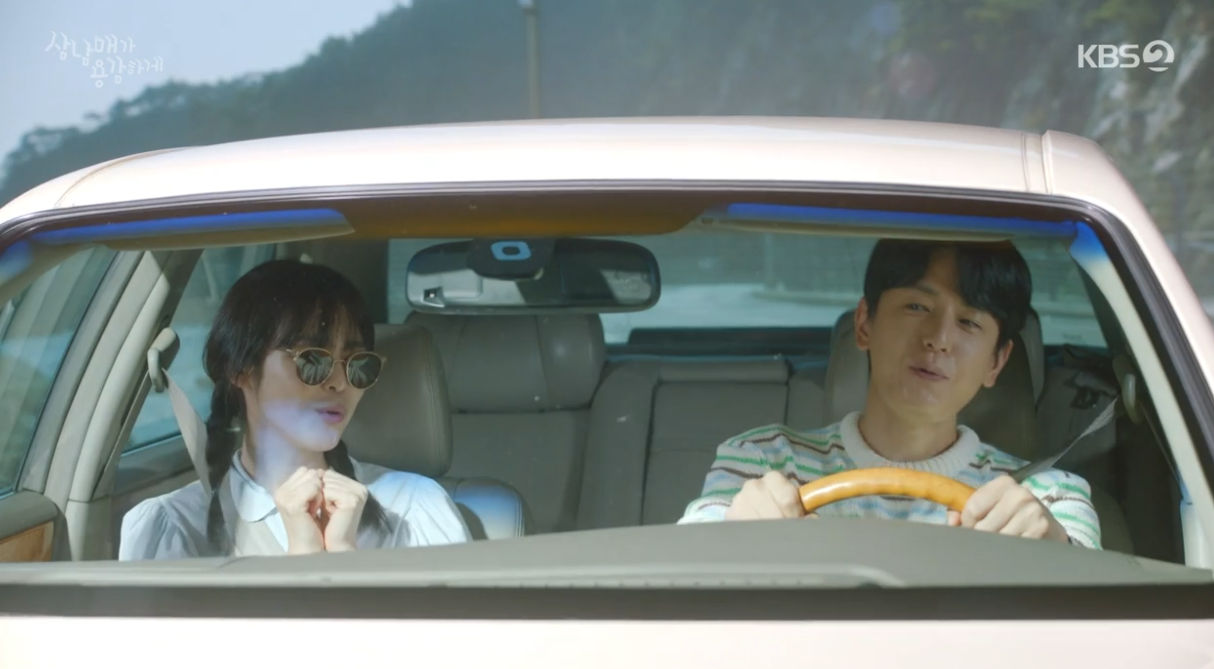 삼남매가 용감하게 3회 줄거리 및 4회 예고