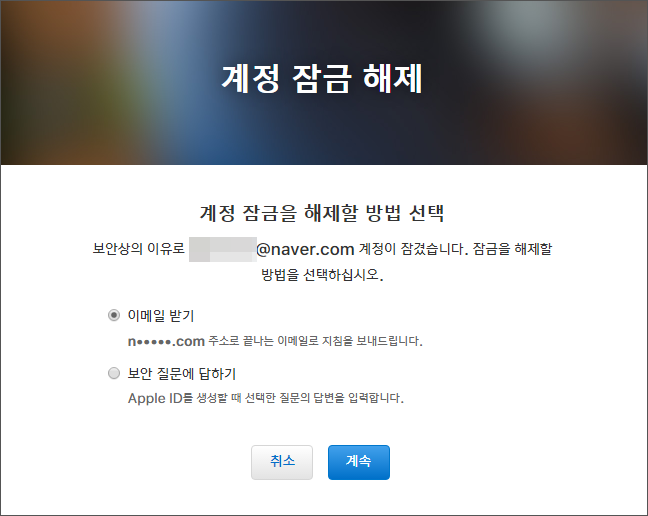 애플 아이디 비밀번호 찾기10