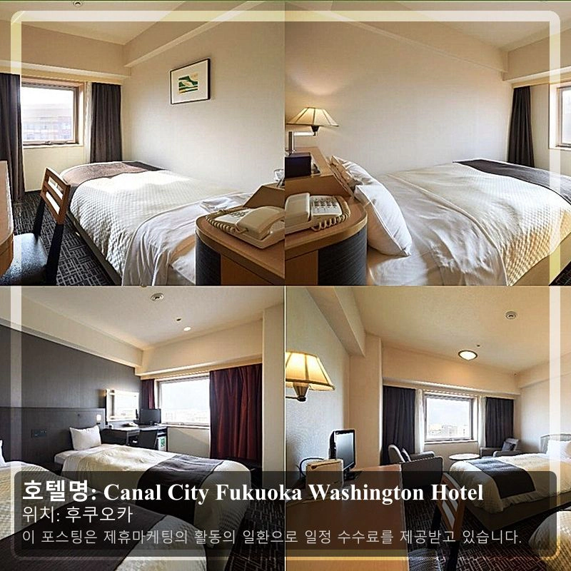 Canal City Fukuoka Washington Hotel_1