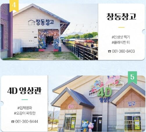 곡성 세계장미축제