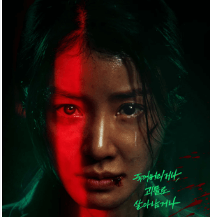 괴물은 욕망의 상징