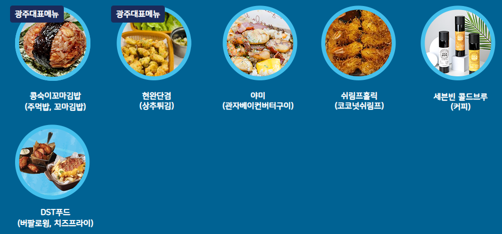 광주 맥주 축제 2022 비어페스트 광주 라인업 프로그램 맥주종류 할인프로모션 9월축제