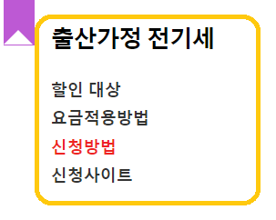전기세 할인복지