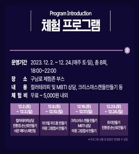 해운대 빛 축제 체험 프로그램