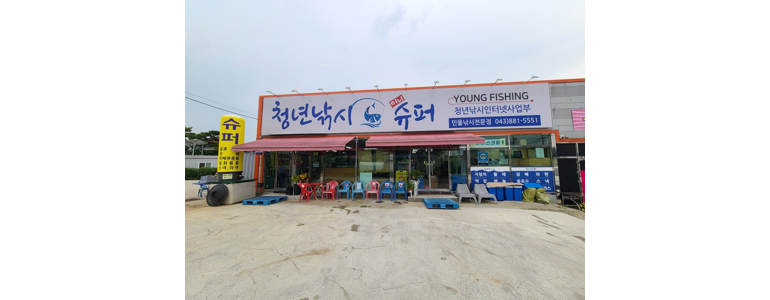 음성군 낚시용품