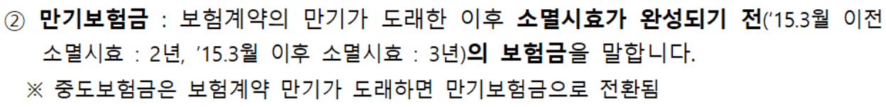 숨은 보험금이란? (숨은 금융자산)