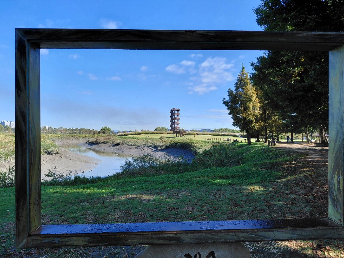 시흥갯골생태공원