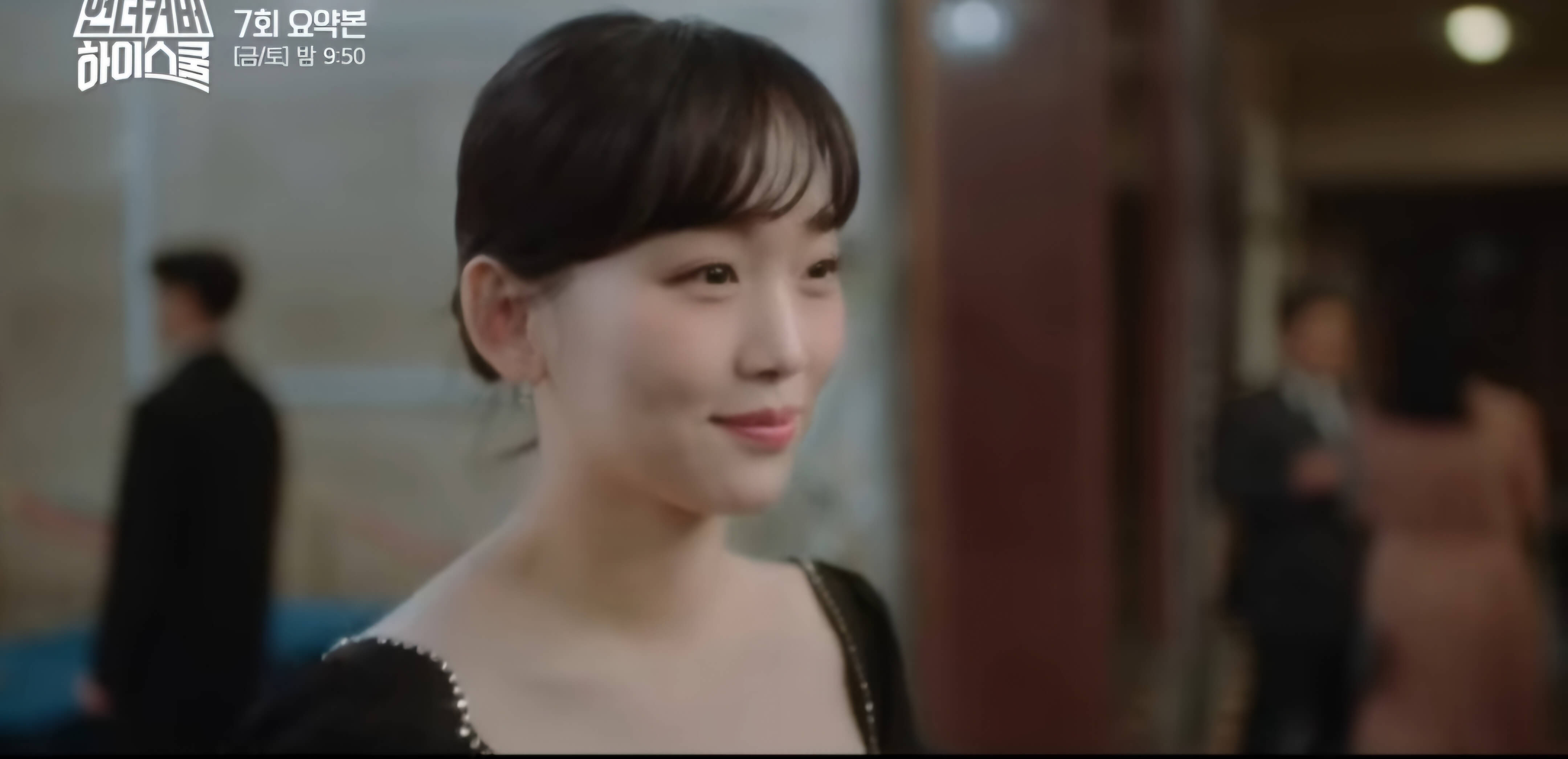 언더커버하이스쿨7회-병문인밤-드레스입은오수아