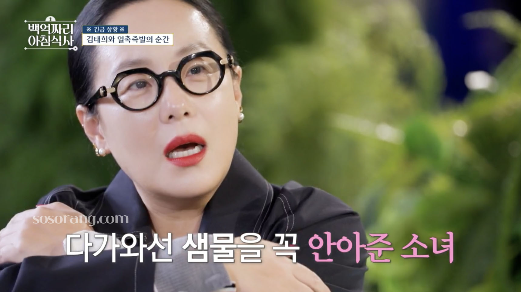 정샘물 자녀 입양 계기 이야기 공개 장면