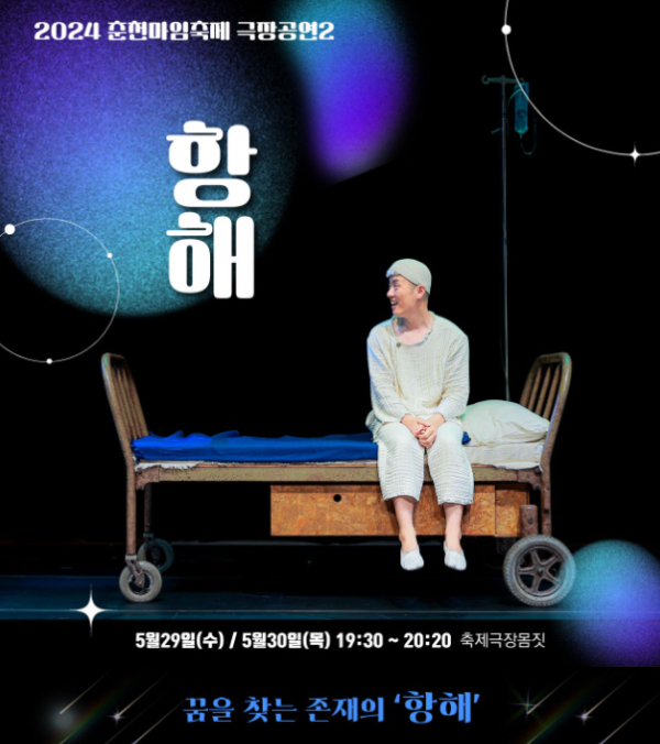 항해