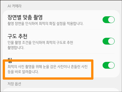 lg벨벳 떨림사진 알림기능 화면