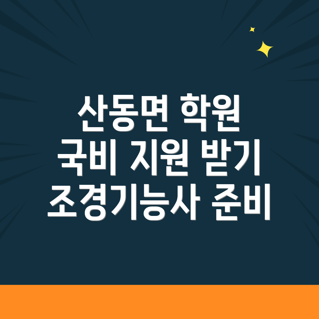 조경기능사