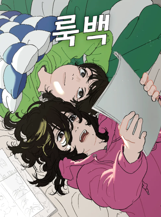 애니메이션 룩백 포스터