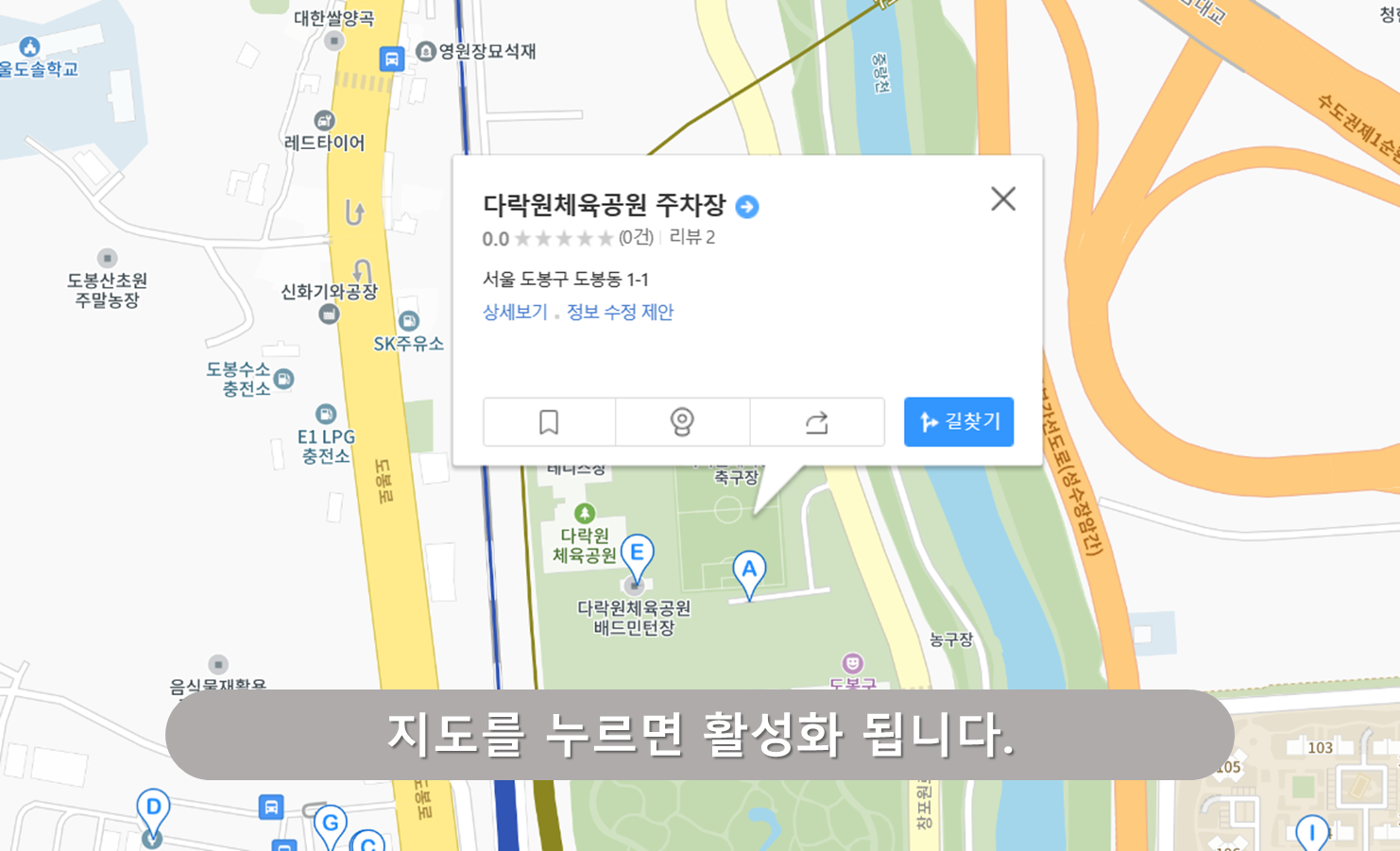 도봉산 주차장 - 다락원체육공원 주차장