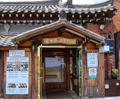 교동쌈밥