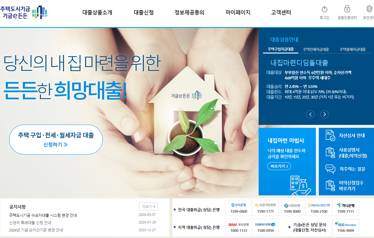 청년전세자금대출신청