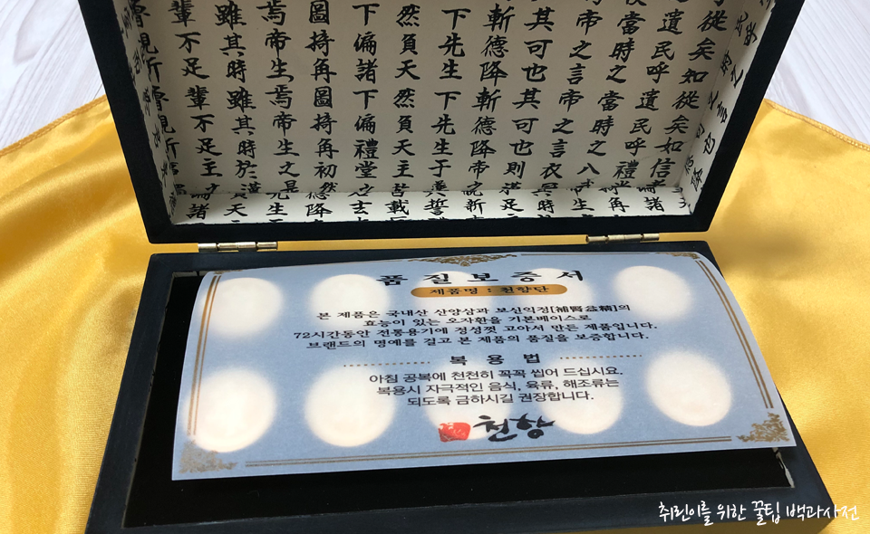 산양삼 천향단 내부