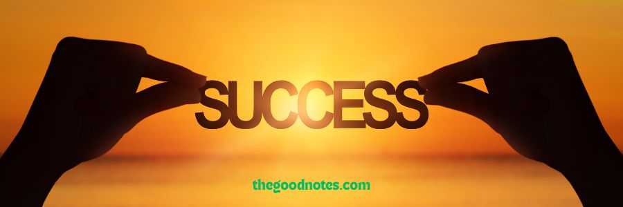 성공