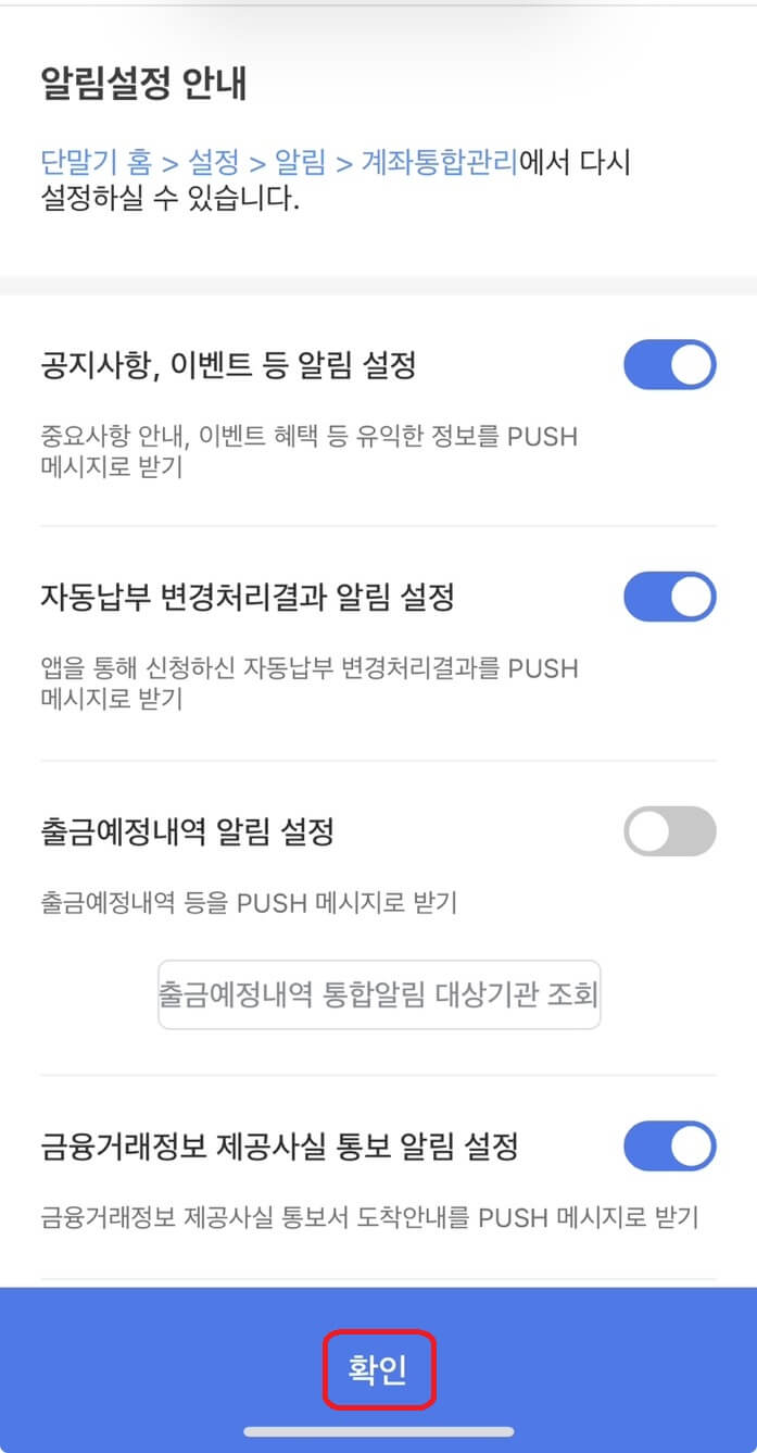 어카운트인포 설치방법