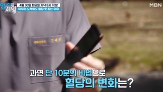 혈당잡는10분비법