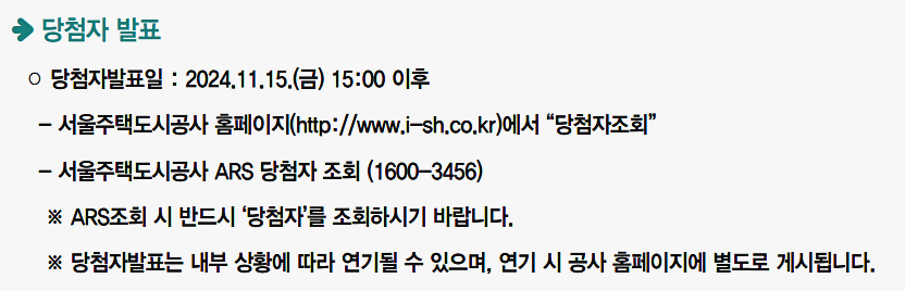당첨자-발표