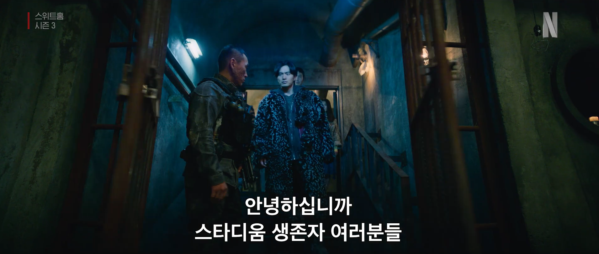 출처: 넷플릭스 공식 유튜브