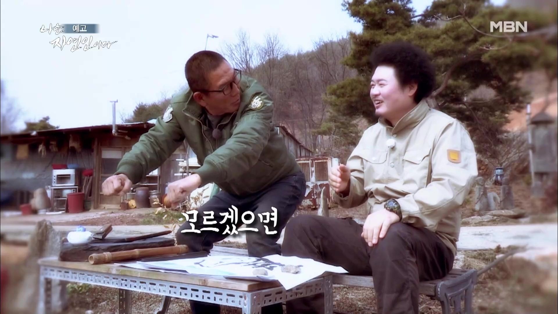 나는 자연인이다 쏘가리 회 장어구이 장어 곰탕 자유로이 산과 호수를 누비는 자연인 기호곤 소개 및 윤택 출연 547회 다시보기