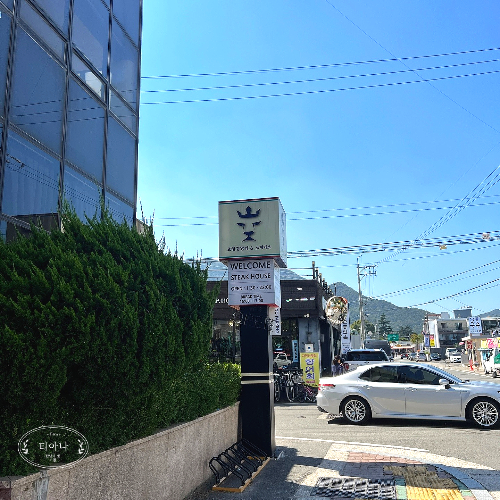 이색적인 양산 로얄경양식&amp;스테이크