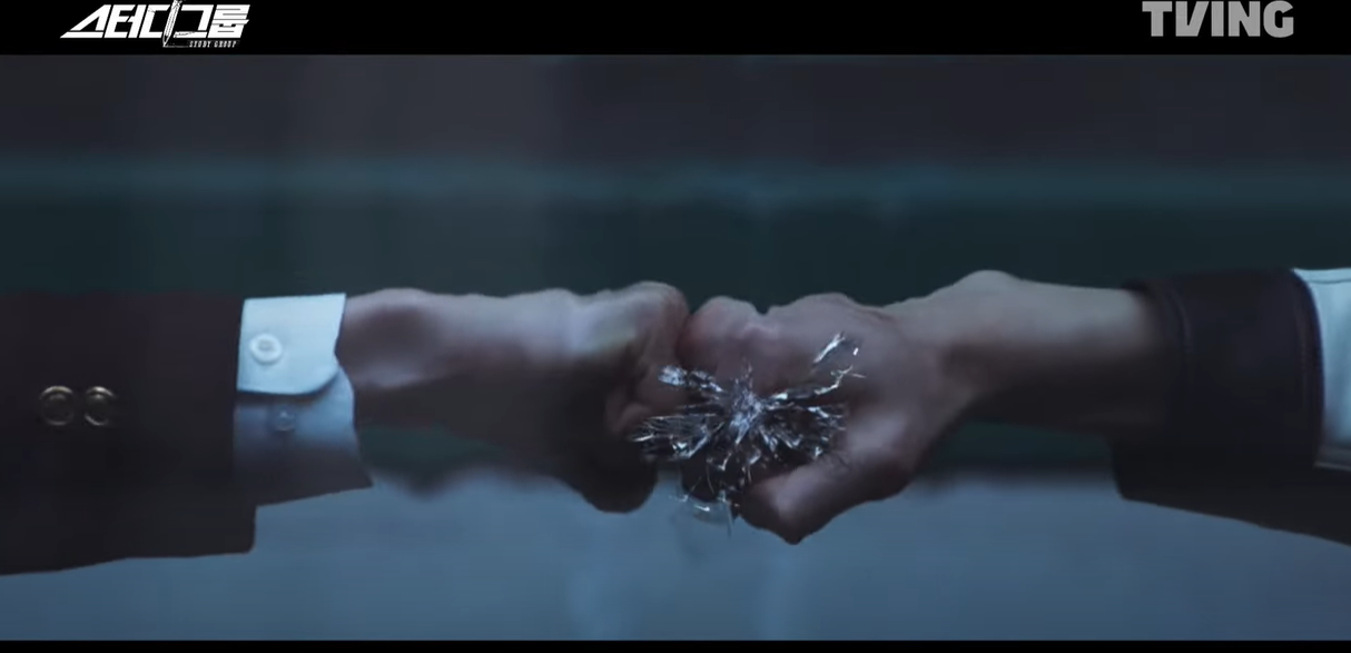 스터디그룹 9회 10회 결말