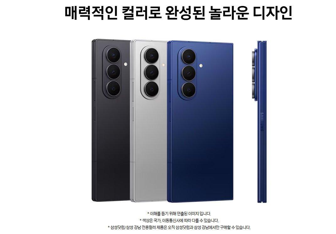 갤럭시 Z 폴드7 전격 공개! 사양부터 출시일, 가격까지 총정리