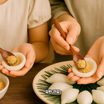 송편 보관방법