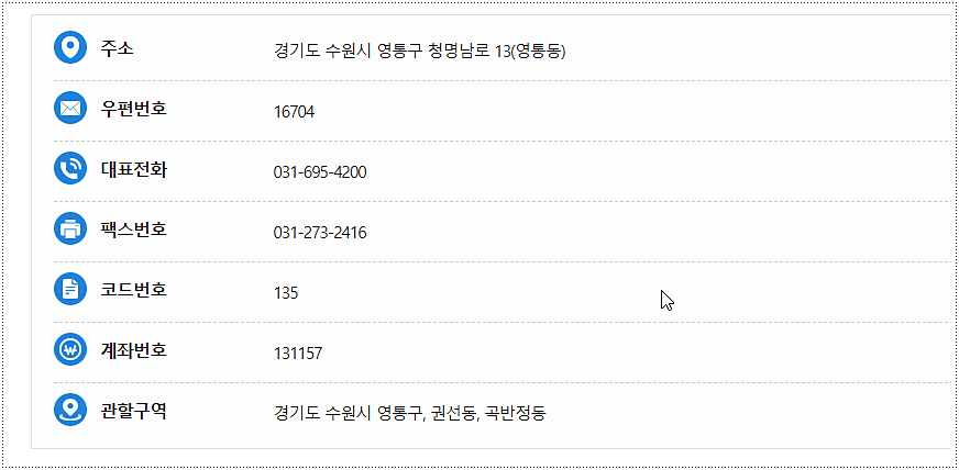 민원실 전화번호와 운영시간