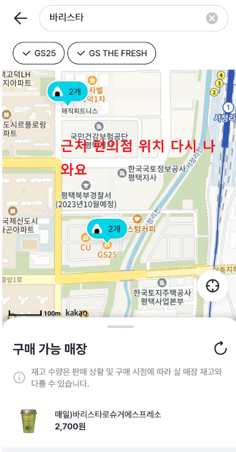 gs25편의점-지도-위치
