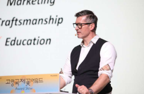 고양국제꽃박람회