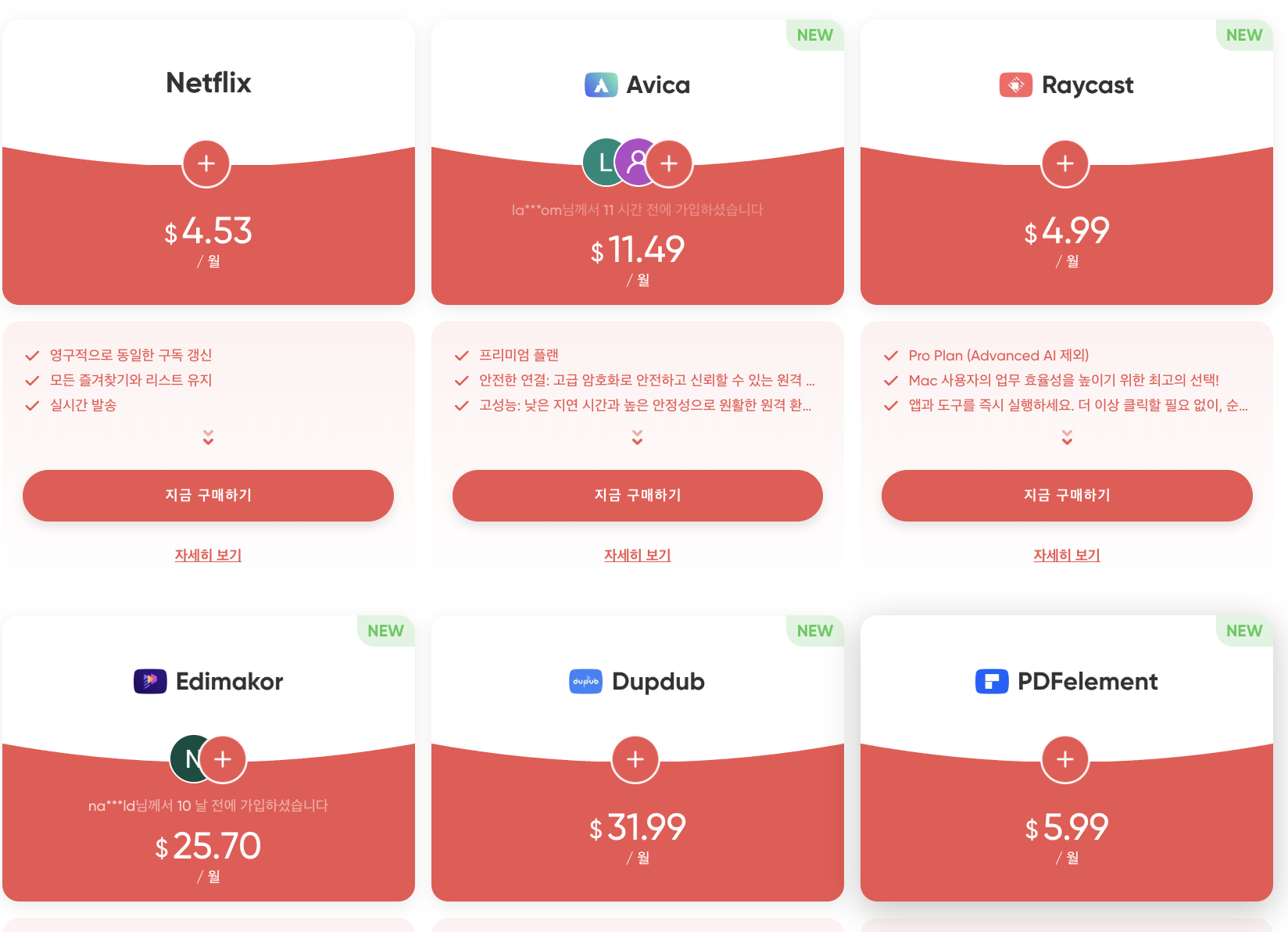 Gamsgo(겜스고) 홈페이지