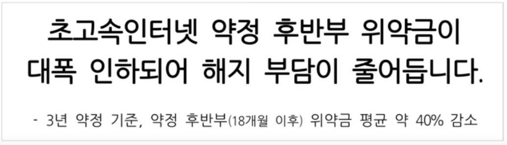 9월부터 변경되는 약정 제도