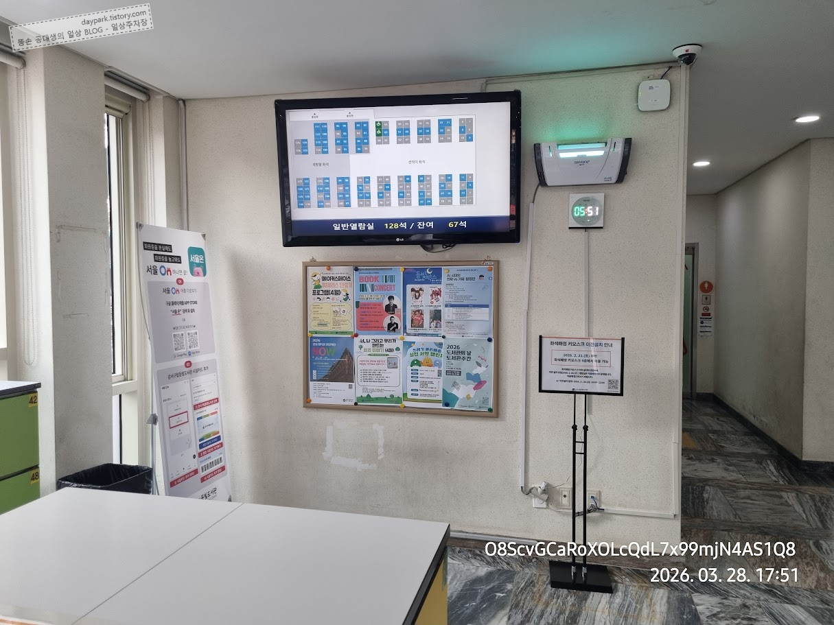 등빛도서관 1층 열람실 현황 모니터