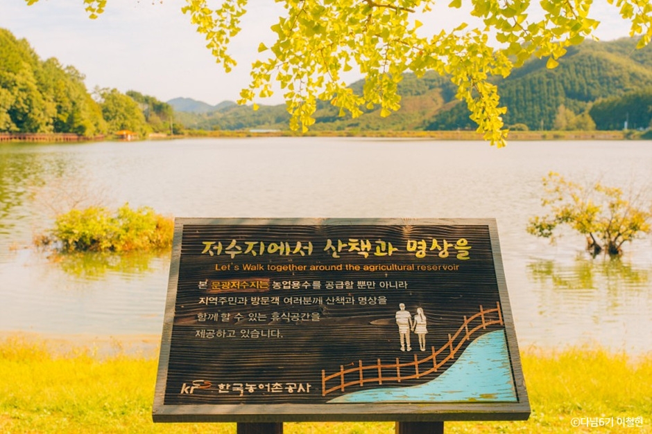 괴산 가볼만한곳 베스트10