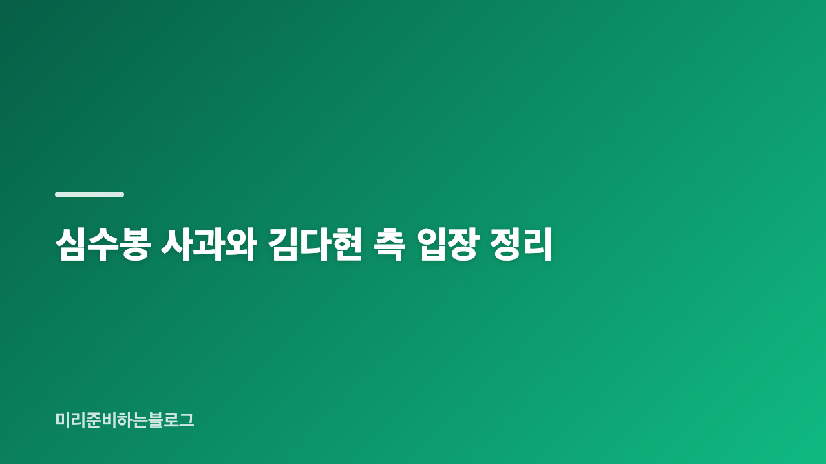 심수봉 김다현 논란이 시작된 진안 축제 무대