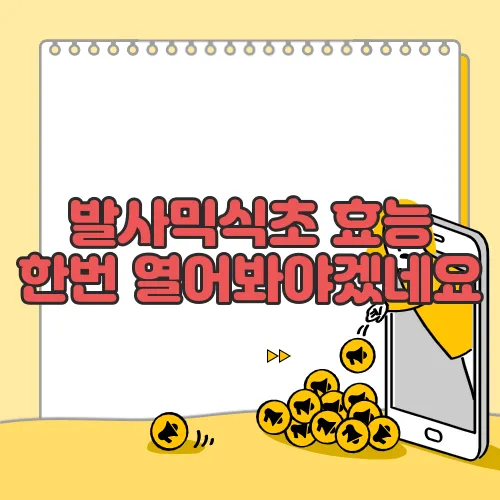 발사믹식초 효능 한번 열어봐야겠네요