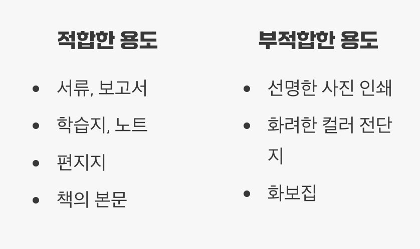 어떤 작업을 위한 최적의 선택일까?