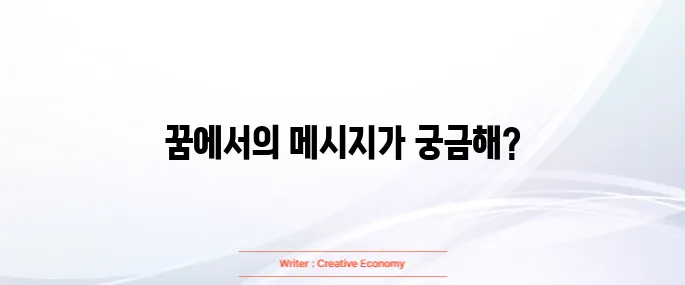 연예인 나오는 꿈해몽