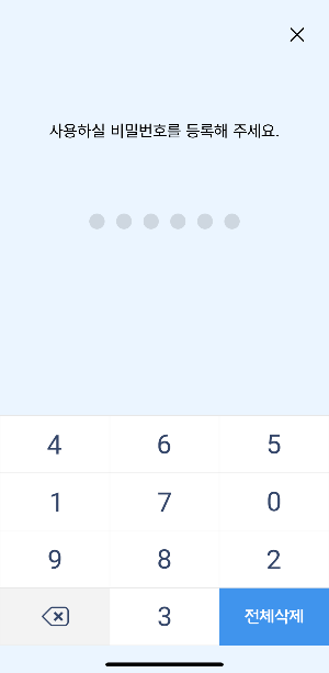 모바일 주민등록증