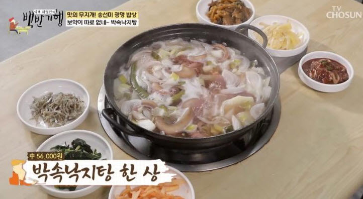 허영만백반기행광명