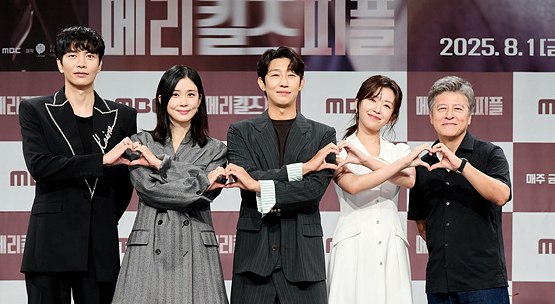 메리 킬즈 피플 뜻